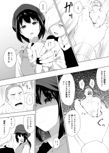 [Honey lounge (Hachimitsu)] Ningen Vibe [Digital] - page 19
