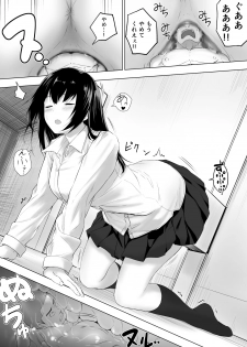 [Honey lounge (Hachimitsu)] Ningen Vibe [Digital] - page 34