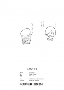 [Honey lounge (Hachimitsu)] Ningen Vibe [Digital] - page 48