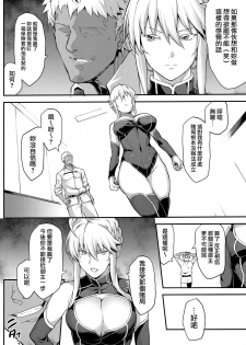 (C96) [STANKY (yozo)] Kishiou no Kimochi Ii Ana -Alter- (Fate/Grand Order) [Chinese] [無邪気漢化組] - page 9