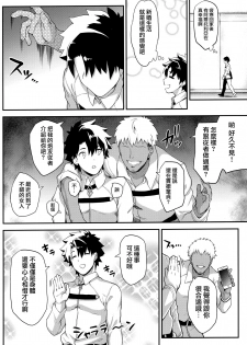 (C96) [STANKY (yozo)] Kishiou no Kimochi Ii Ana -Alter- (Fate/Grand Order) [Chinese] [無邪気漢化組] - page 5