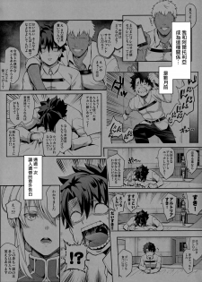 (C96) [STANKY (yozo)] Kishiou no Kimochi Ii Ana -Alter- (Fate/Grand Order) [Chinese] [無邪気漢化組] - page 3