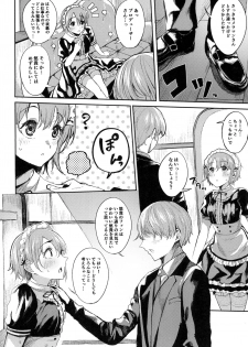 [Monokulolli (Otokura Ringo)] Oto x Maid (THE IDOLM@STER CINDERELLA GIRLS) [Digital] - page 6