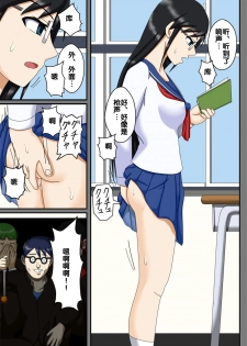 [Robo Ittetsu] Sennou Saimin Club ~Iinchou Omocha-ka Keikaku~ [Chinese] [后悔的神官个人汉化] - page 22