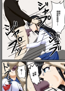[Robo Ittetsu] Sennou Saimin Club ~Iinchou Omocha-ka Keikaku~ [Chinese] [后悔的神官个人汉化] - page 25