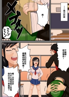 [Robo Ittetsu] Sennou Saimin Club ~Iinchou Omocha-ka Keikaku~ [Chinese] [后悔的神官个人汉化] - page 5