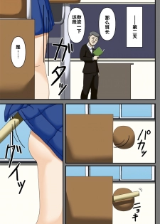 [Robo Ittetsu] Sennou Saimin Club ~Iinchou Omocha-ka Keikaku~ [Chinese] [后悔的神官个人汉化] - page 20
