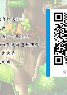 [Robo Ittetsu] Sennou Saimin Club ~Iinchou Omocha-ka Keikaku~ [Chinese] [后悔的神官个人汉化] - page 42