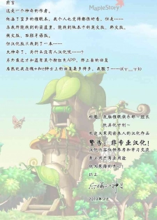 [Robo Ittetsu] Sennou Saimin Club ~Iinchou Omocha-ka Keikaku~ [Chinese] [后悔的神官个人汉化]