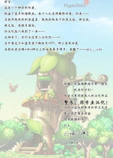 [Robo Ittetsu] Sennou Saimin Club ~Iinchou Omocha-ka Keikaku~ [Chinese] [后悔的神官个人汉化] - page 1