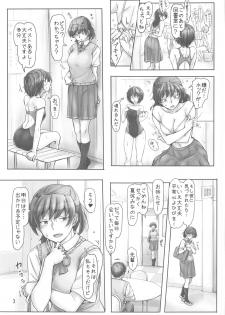 (C96) [UGC (Sasaki Akira)] Shinpai Shita Kare ga Ie made Okutte Kurete Ureshikatta kara Date de Chotto Daitan na Hibiki-san (Amagami) - page 2
