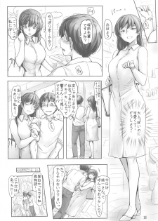 (C96) [UGC (Sasaki Akira)] Shinpai Shita Kare ga Ie made Okutte Kurete Ureshikatta kara Date de Chotto Daitan na Hibiki-san (Amagami) - page 15