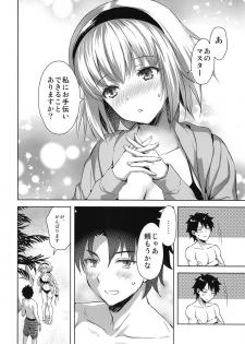 (C96) [Aigamodou (Ayakawa Riku)] Jeanne in Summer (Fate/Grand Order) - page 5