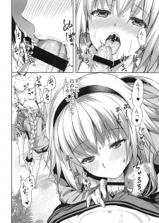(C96) [Aigamodou (Ayakawa Riku)] Jeanne in Summer (Fate/Grand Order) - page 7