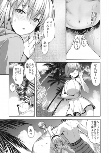 (C96) [Aigamodou (Ayakawa Riku)] Jeanne in Summer (Fate/Grand Order) - page 12