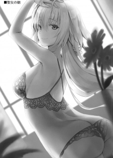 (C96) [Aigamodou (Ayakawa Riku)] Jeanne in Summer (Fate/Grand Order) - page 32
