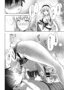 (C96) [Aigamodou (Ayakawa Riku)] Jeanne in Summer (Fate/Grand Order) - page 9