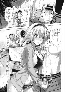 (C96) [Aigamodou (Ayakawa Riku)] Jeanne in Summer (Fate/Grand Order) - page 6