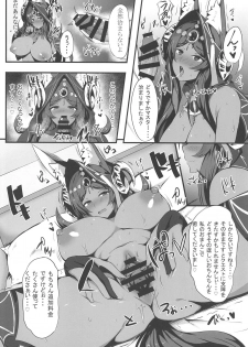 (C96) [Hoshizora Sutekki (Kisaragi Nana)] Kemomimi Joou no Hanjou Nikki (Fate/Grand Order) - page 13