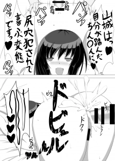 [Shirudamari (Rokusiru)] Teitoku Shibori Fusou Shimai (Kantai Collection -KanColle-) [Digital] - page 18