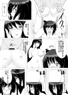 [Shirudamari (Rokusiru)] Teitoku Shibori Fusou Shimai (Kantai Collection -KanColle-) [Digital] - page 16