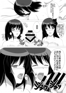 [Shirudamari (Rokusiru)] Teitoku Shibori Fusou Shimai (Kantai Collection -KanColle-) [Digital] - page 19