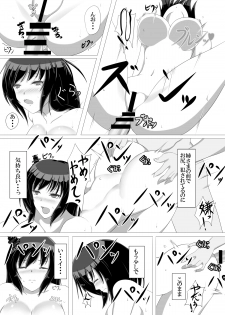 [Shirudamari (Rokusiru)] Teitoku Shibori Fusou Shimai (Kantai Collection -KanColle-) [Digital] - page 15