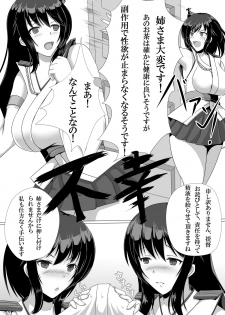 [Shirudamari (Rokusiru)] Teitoku Shibori Fusou Shimai (Kantai Collection -KanColle-) [Digital] - page 3