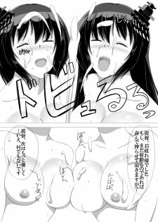[Shirudamari (Rokusiru)] Teitoku Shibori Fusou Shimai (Kantai Collection -KanColle-) [Digital] - page 20
