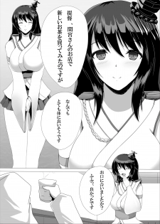 [Shirudamari (Rokusiru)] Teitoku Shibori Fusou Shimai (Kantai Collection -KanColle-) [Digital] - page 2