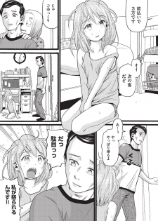 COMIC AUN Kai Vol. 3 - page 30