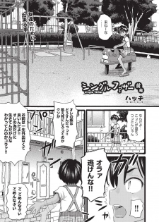 COMIC AUN Kai Vol. 3 - page 22
