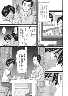 COMIC AUN Kai Vol. 3 - page 24