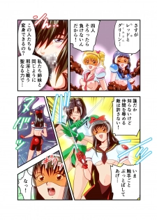 [Senbon Torii] Hagoromo VENUS Kanzenban (Inju Seisen Twin Angels) [Digital] [Incomplete] - page 47