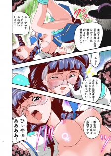 [Senbon Torii] Hagoromo VENUS Kanzenban (Inju Seisen Twin Angels) [Digital] [Incomplete] - page 14