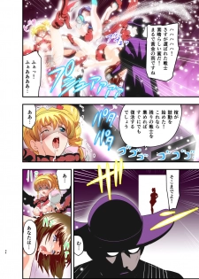 [Senbon Torii] Hagoromo VENUS Kanzenban (Inju Seisen Twin Angels) [Digital] [Incomplete] - page 38
