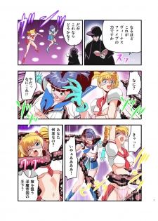 [Senbon Torii] Hagoromo VENUS Kanzenban (Inju Seisen Twin Angels) [Digital] [Incomplete] - page 11
