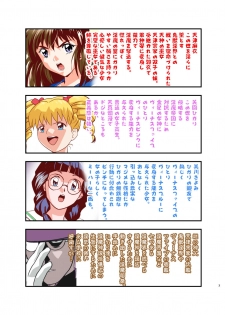 [Senbon Torii] Hagoromo VENUS Kanzenban (Inju Seisen Twin Angels) [Digital] [Incomplete] - page 7
