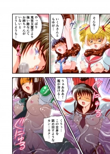 [Senbon Torii] Hagoromo VENUS Kanzenban (Inju Seisen Twin Angels) [Digital] [Incomplete] - page 49