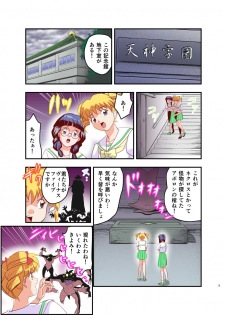 [Senbon Torii] Hagoromo VENUS Kanzenban (Inju Seisen Twin Angels) [Digital] [Incomplete] - page 9
