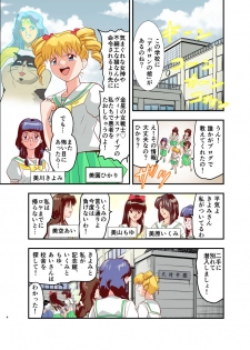 [Senbon Torii] Hagoromo VENUS Kanzenban (Inju Seisen Twin Angels) [Digital] [Incomplete] - page 8