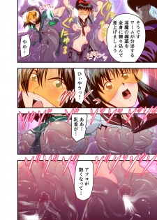 [Senbon Torii] Hagoromo VENUS Kanzenban (Inju Seisen Twin Angels) [Digital] [Incomplete] - page 50