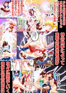 [Senbon Torii] Hagoromo VENUS Kanzenban (Inju Seisen Twin Angels) [Digital] [Incomplete] - page 3