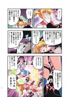 [Senbon Torii] Hagoromo VENUS Kanzenban (Inju Seisen Twin Angels) [Digital] [Incomplete] - page 12