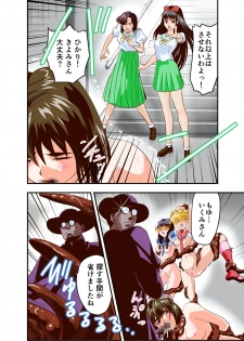 [Senbon Torii] Hagoromo VENUS Kanzenban (Inju Seisen Twin Angels) [Digital] [Incomplete] - page 45