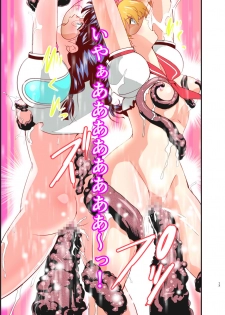 [Senbon Torii] Hagoromo VENUS Kanzenban (Inju Seisen Twin Angels) [Digital] [Incomplete] - page 17