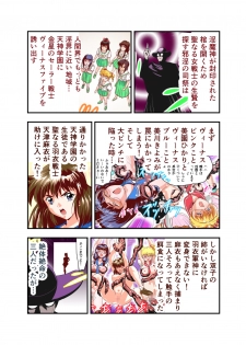 [Senbon Torii] Hagoromo VENUS Kanzenban (Inju Seisen Twin Angels) [Digital] [Incomplete] - page 44