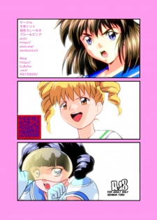 [Senbon Torii] Hagoromo VENUS Kanzenban (Inju Seisen Twin Angels) [Digital] [Incomplete] - page 41
