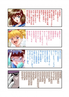 [Senbon Torii] Hagoromo VENUS Kanzenban (Inju Seisen Twin Angels) [Digital] [Incomplete] - page 43