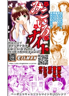 [Senbon Torii] Hagoromo VENUS Kanzenban (Inju Seisen Twin Angels) [Digital] [Incomplete] - page 40